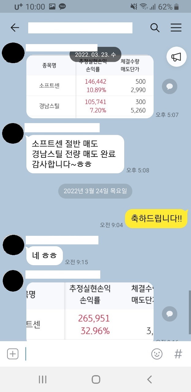 수익인증 감사합니다.